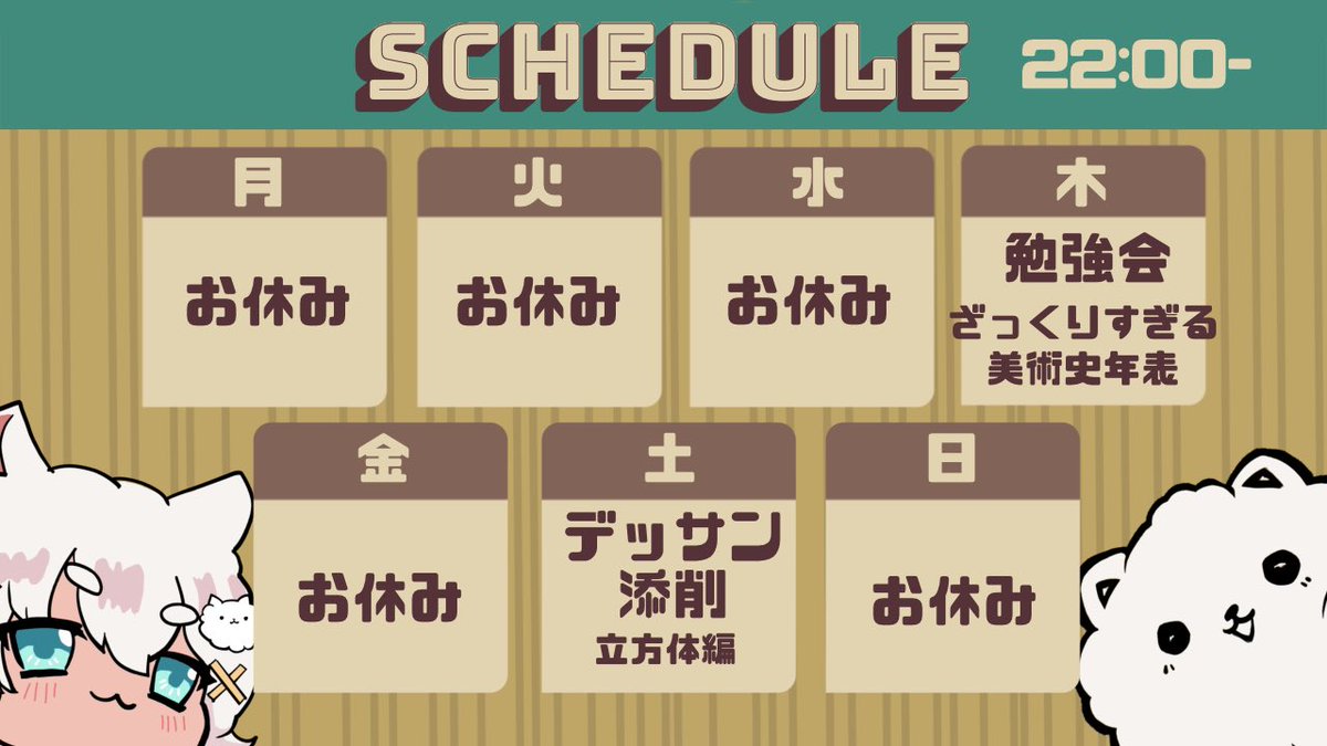 戌館 かこ🖼🐶🖌️現役日本画家新人VTuber tweet media