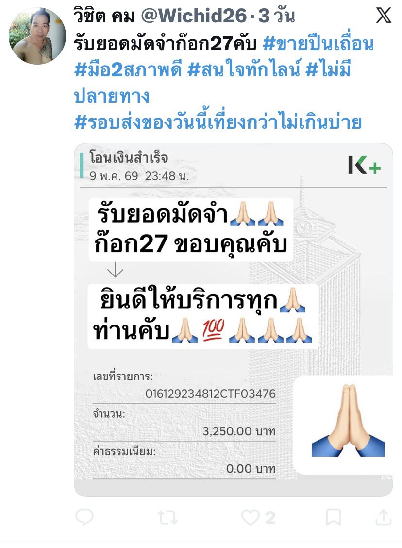 เรืองนี้ต้องแฉ-ประจาน_โกงปืนเถื่อน_1000000% tweet media