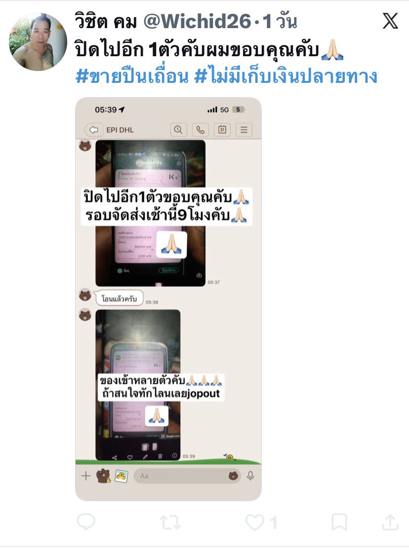 เรืองนี้ต้องแฉ-ประจาน_โกงปืนเถื่อน_1000000% tweet media