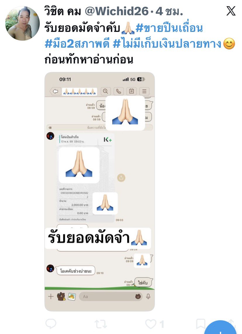 เรืองนี้ต้องแฉ-ประจาน_โกงปืนเถื่อน_1000000% tweet media