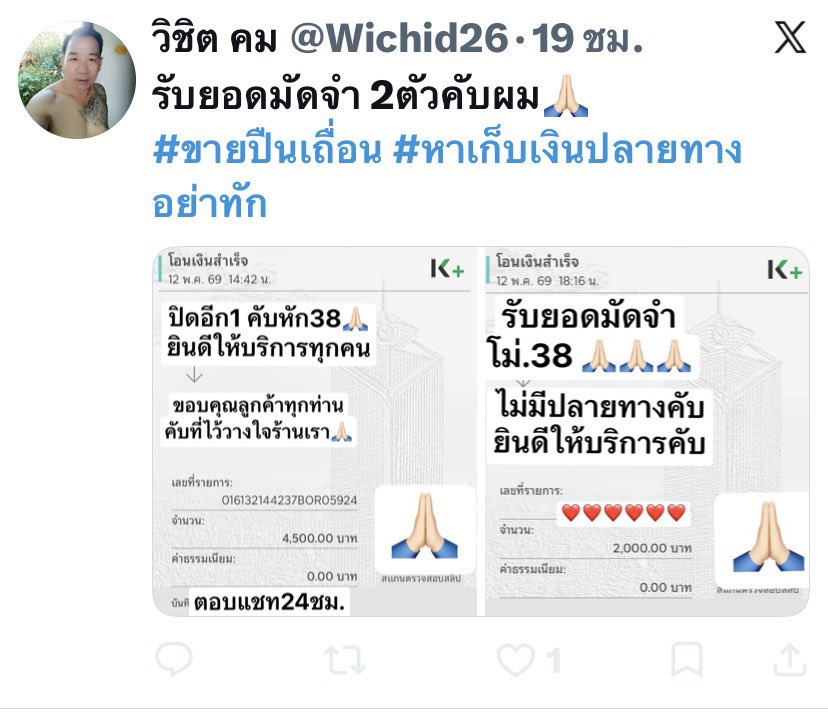เรืองนี้ต้องแฉ-ประจาน_โกงปืนเถื่อน_1000000% tweet media