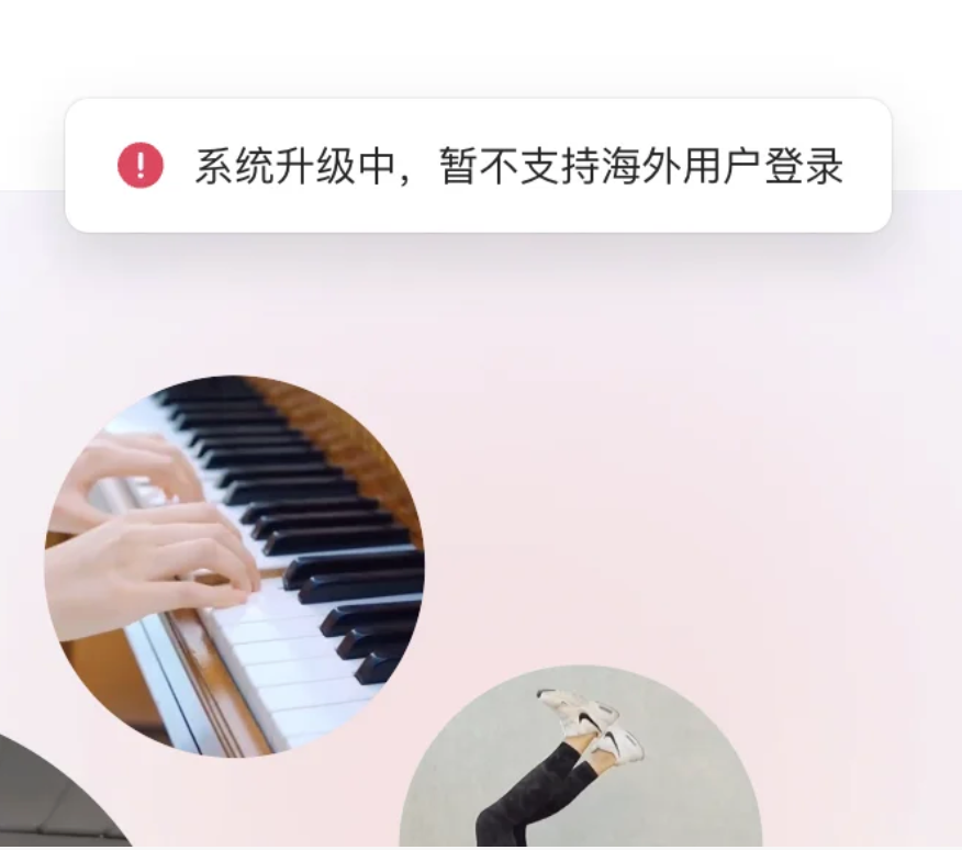 XIANotes's tweet photo. Anyone else suddenly unable to log into Xiaohongshu (t/a #rednote) from today? I got kicked out of (xiaohongshu dot com) and now login fails with this message: “系统升级中，暂不支持海外用户登录” “system upgrade, overseas users not supported login”#小红书 #xiaohongshu https://t.co/TjW0vJ4bTb