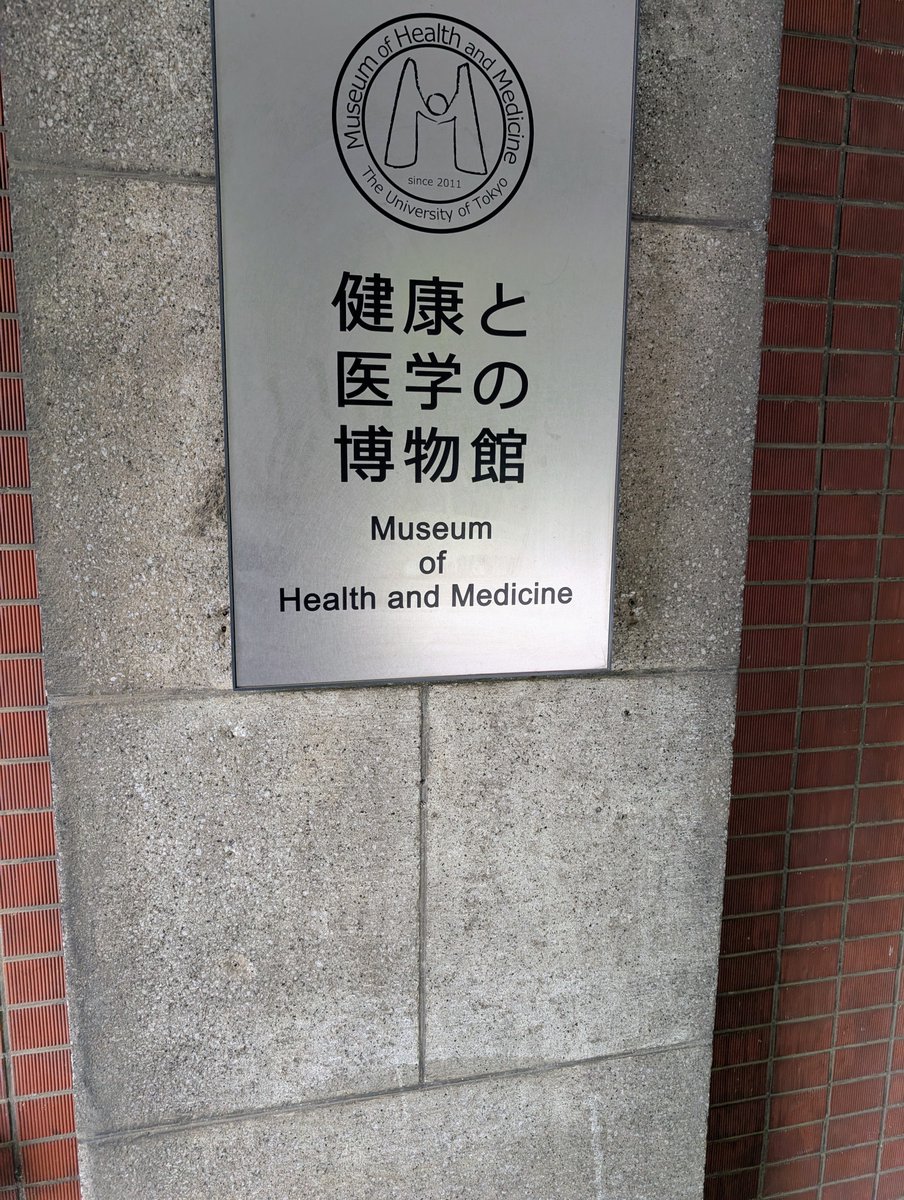 (@UTokyo_hist150) 東京大学百五十年史編纂室 霞会館百五十年史 / X / Posts 人文