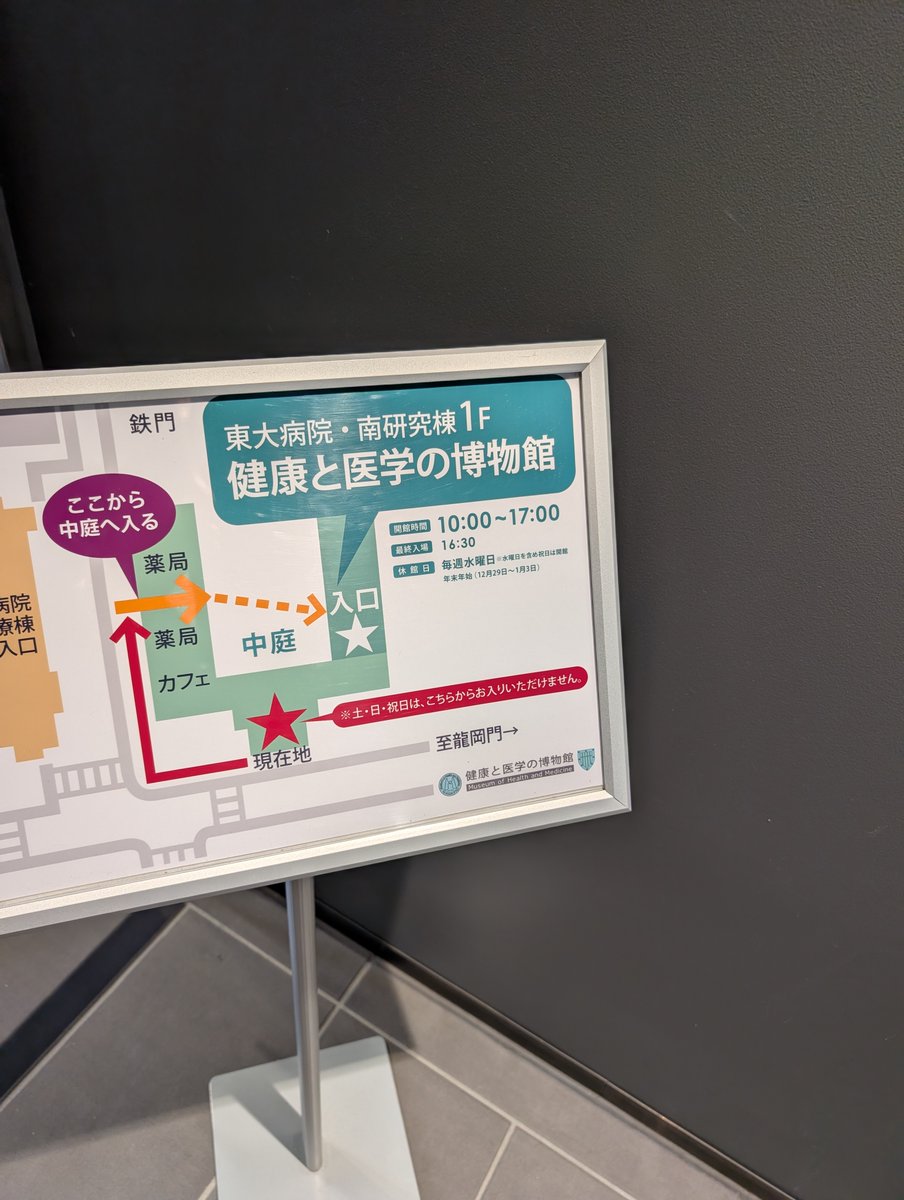 東京大学百五十年史編纂室 (@UTokyo_hist150) / Posts / X