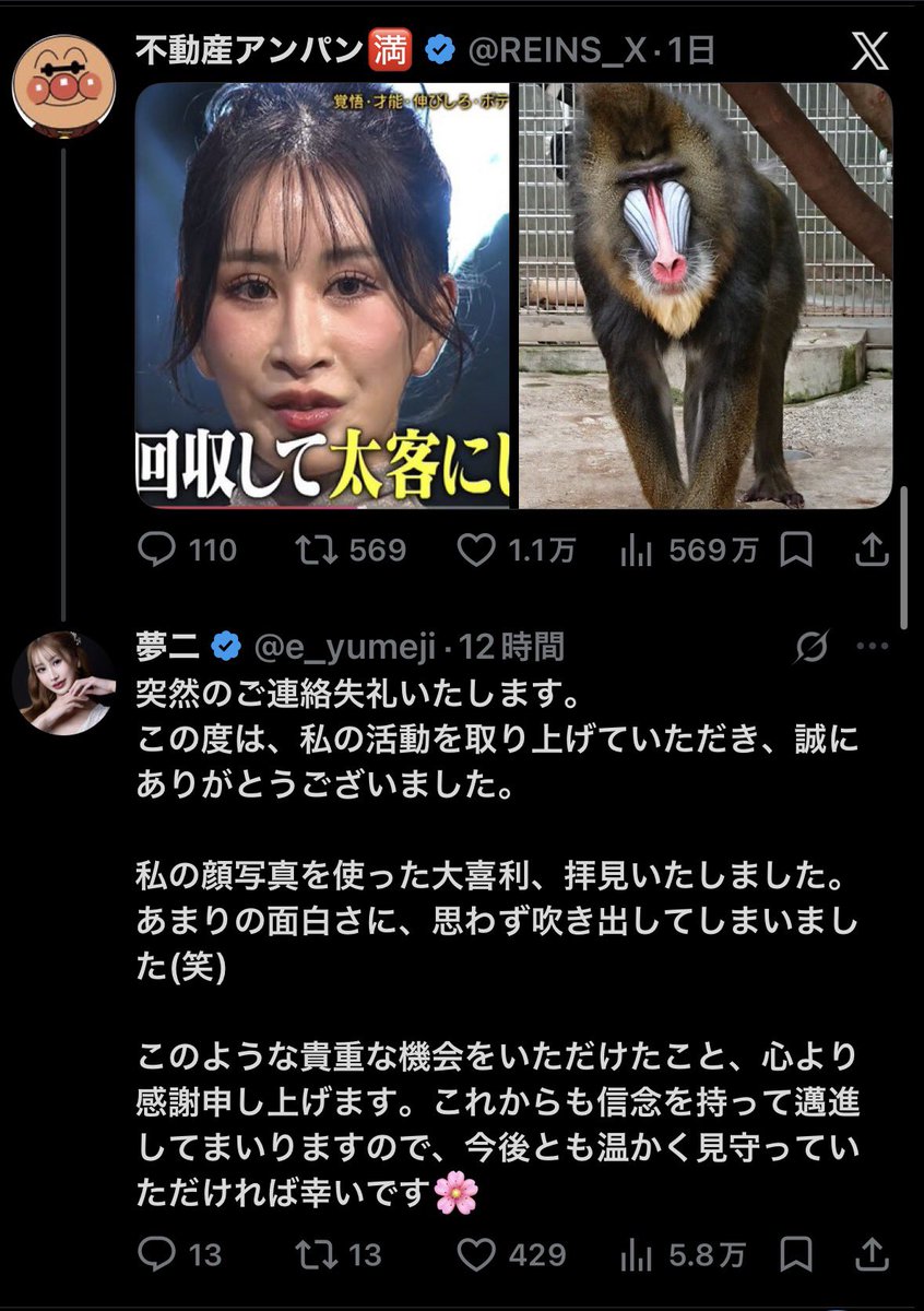 AKIRA元帥様・悲報家 tweet media
