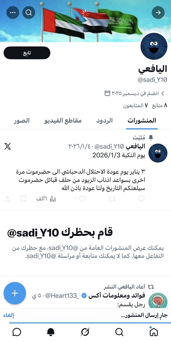 7LM5995's tweet photo. @SaudiNews50 لا ماهو مفبرك وعطيتك مقطع صوتي بتعليق يمني 😂 بس انت اللي معدوم شرف وما عندك كرامة تحب تنبطح على بطنك وتخاف ترد عليه فاخترت اقرب مخرج وقلت مفبرك هات مشاركة مصوره للجيش الباكستاني للدفاع عني يا خرق 😂امريكا واسرائيل تدافع عن عمانك المزروعي وابو خمسه مشقوقه حمودي بن زايد 
هرب طقعان https://t.co/wQLYyec0Gc