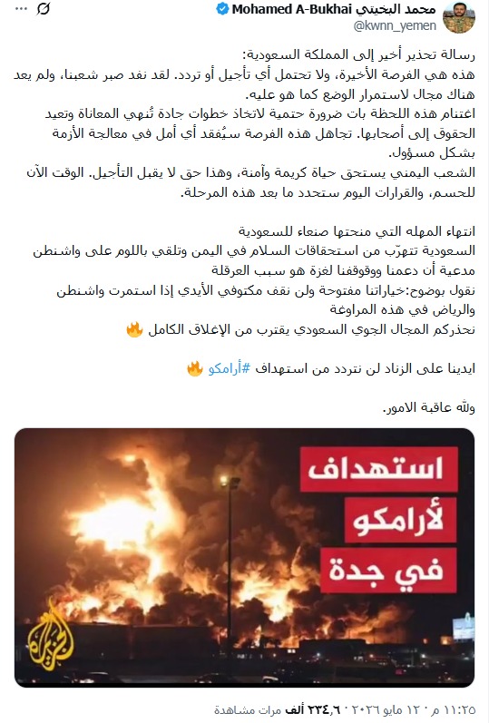 هاني مسهور tweet media
