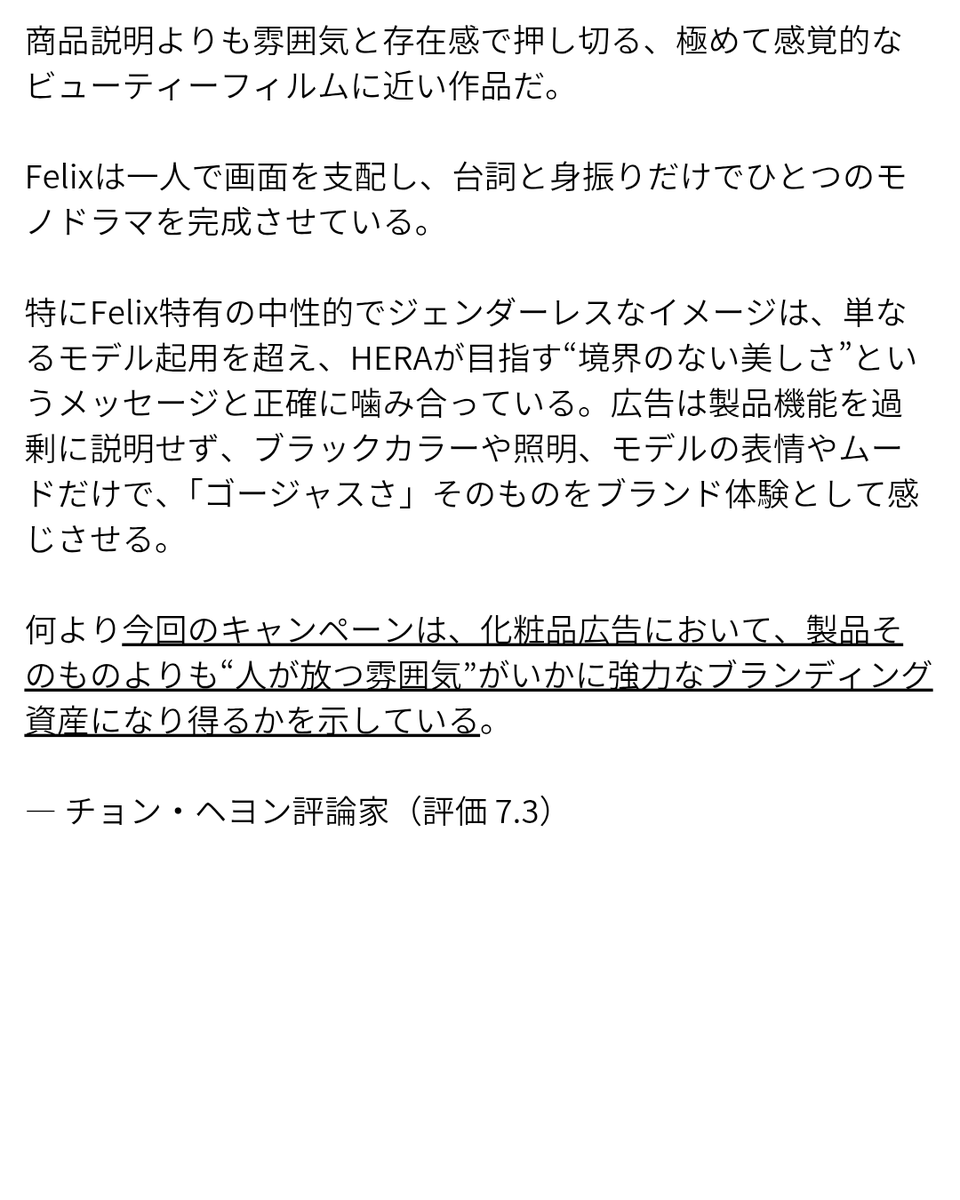 FELIX JAPAN 🇯🇵 tweet media