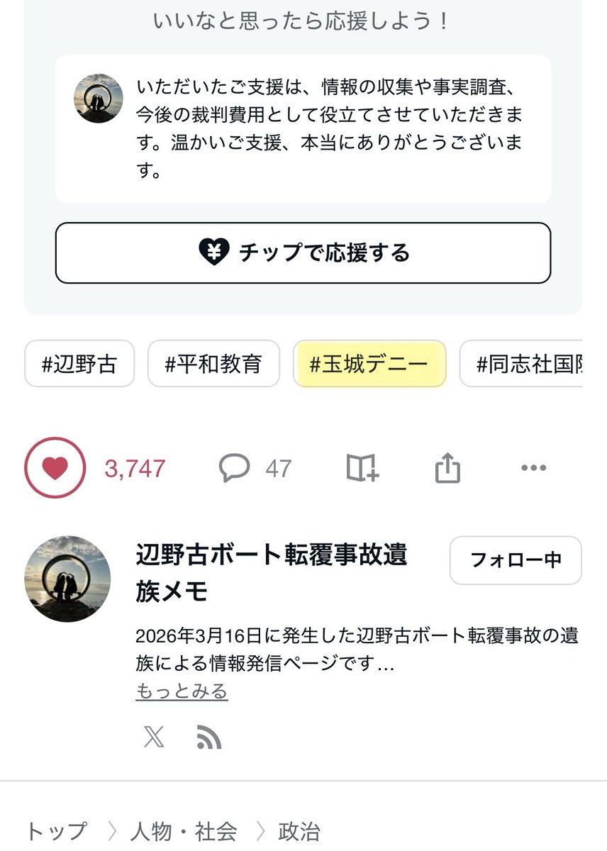 東郷ゆう子の旦那 tweet media