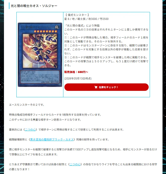 遊戯王】ガチまとめ on X: 