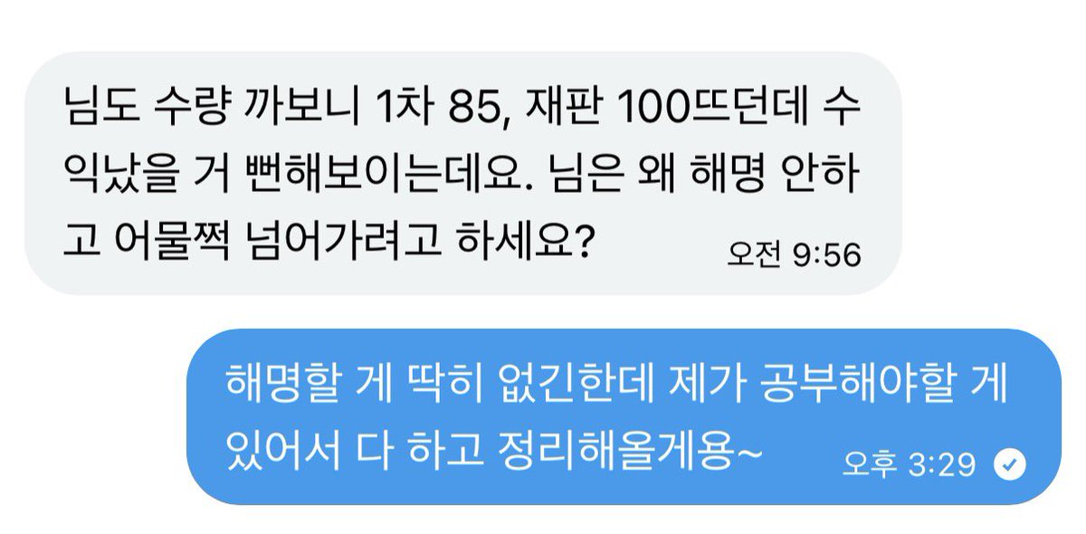 SoozenMaiden's tweet photo. 내역이 알고싶은 건 알겠는데
초면에 느자구없는 말투로 따지지는 맙시다...

❤️내역 다 정리해서 올리고나서는 사과 하나도 없이 저 차단하고 튀셨잖아요❤️ https://t.co/v1B6tlxOtN