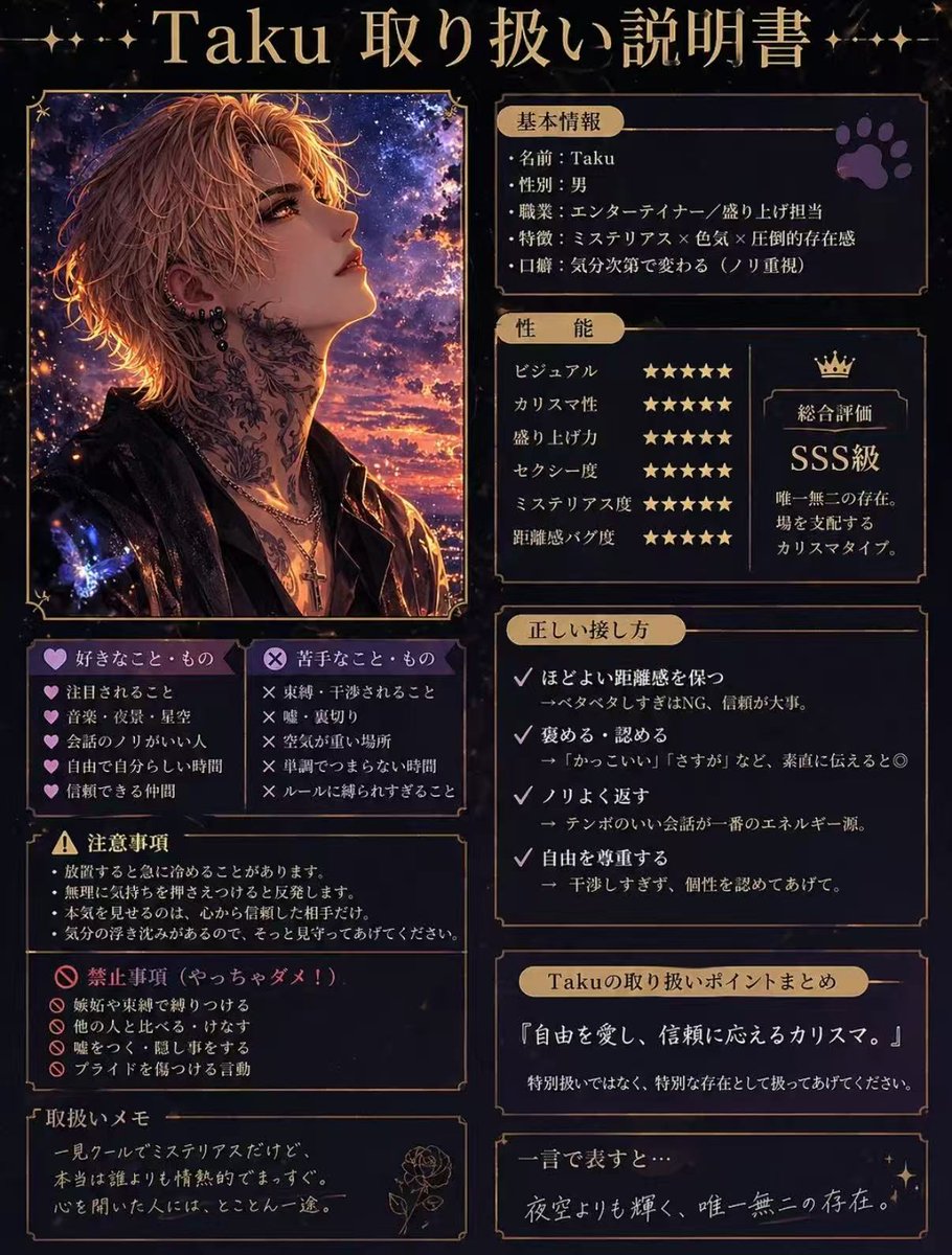 SUGO【公式】 tweet media