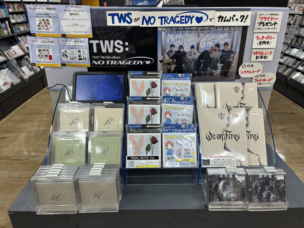 TWS】 TWS 5th Mini Album「NO TRAGEDY」 大好評発売中です✨ 🎁特典