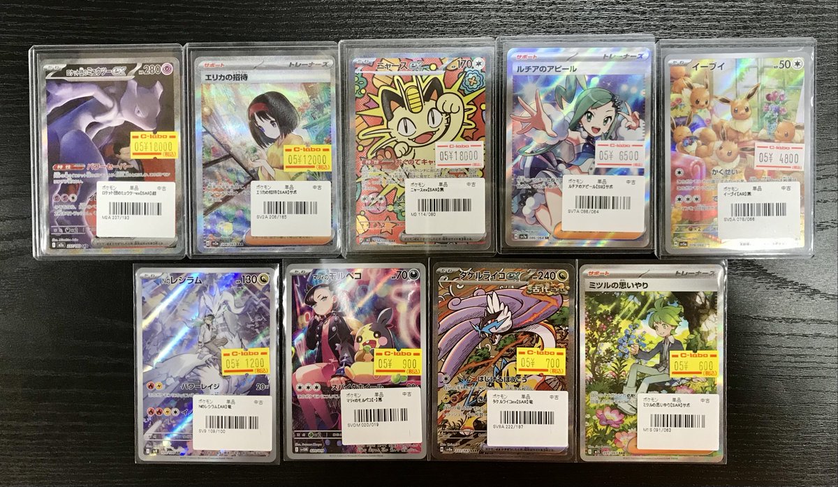 ポケカ 販売情報】 ✨入荷しました‼️✨ 🆕ロケット団のミュウツーex