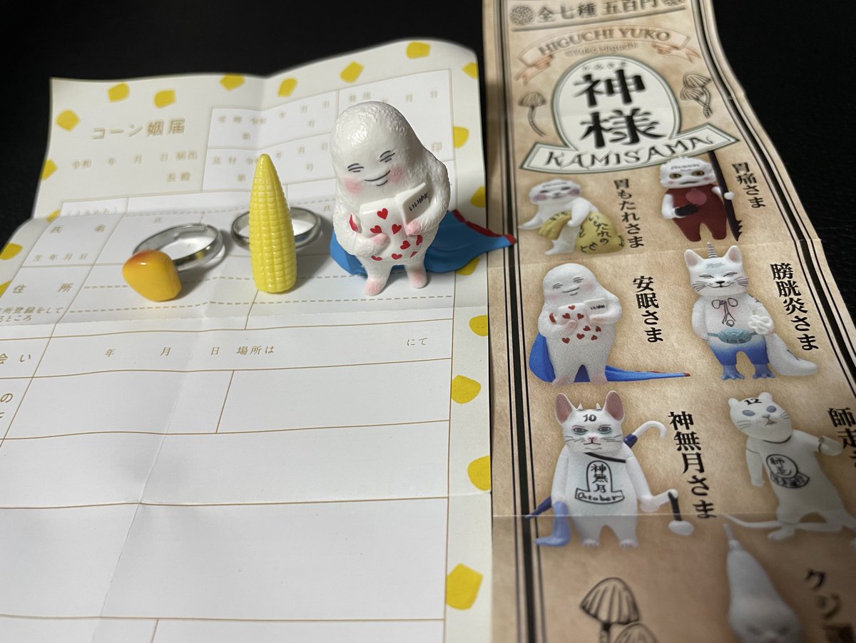 nikuooo's tweet photo. 安眠さまが1回で出た！可愛い。

ガチャガチャ3回の結果全て大当たり！ https://t.co/CQ89gt4Dnn