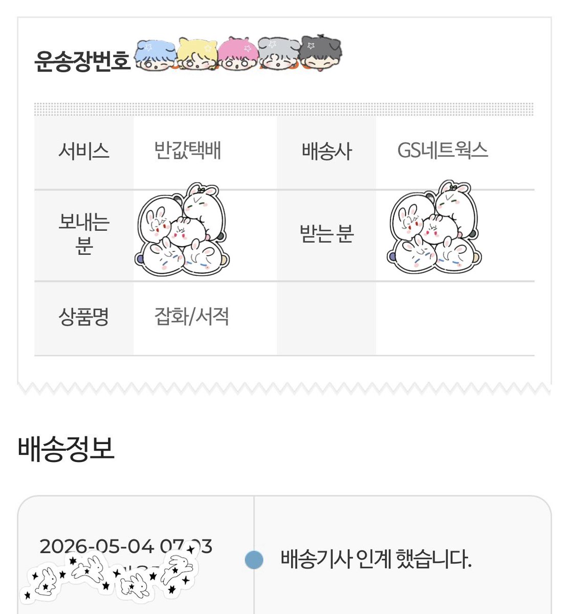 빠부 tweet media