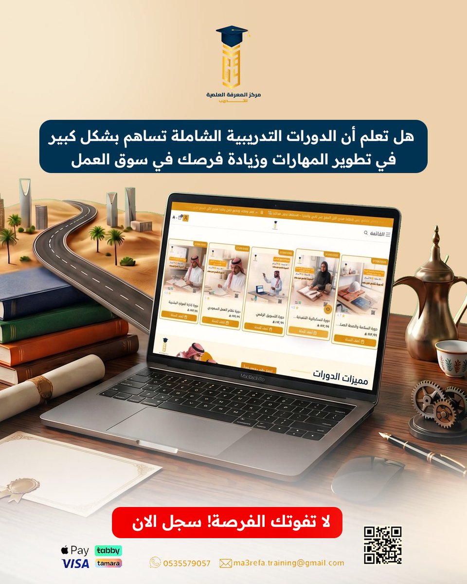 مركز المعرفة العلمية للتدريب tweet media