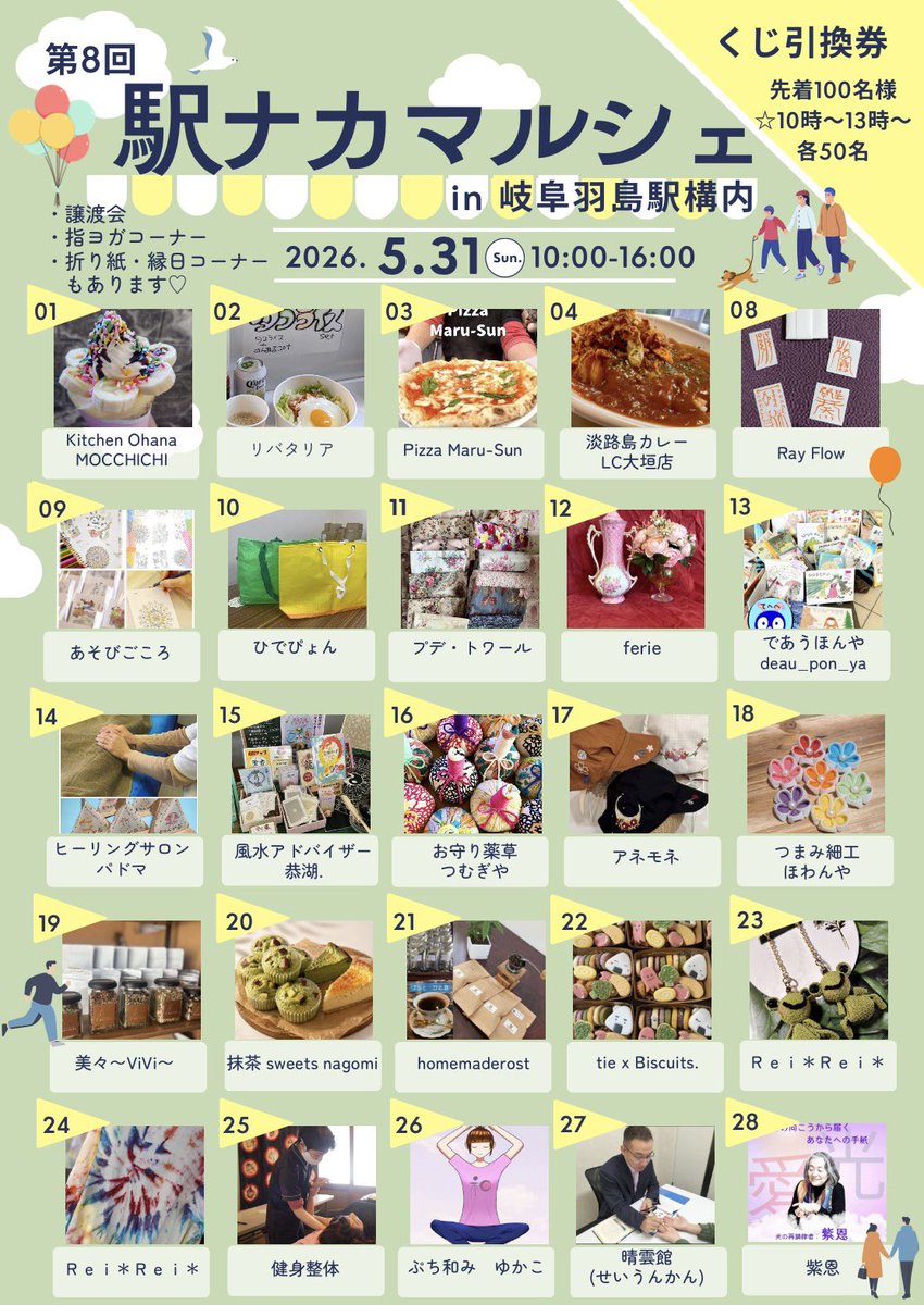 Artrain2022's tweet photo. 📍Artrain 

10:00-18:30

5/31（日）は駅ナカマルシェが開催されます！

ぜひお越しください🚅

#artrain #アートレイン #岐阜羽島駅 #岐阜ランチ #岐阜グルメ #アート #art #岐阜カフェ #ステーションラウンジ https://t.co/geR7Azh43D