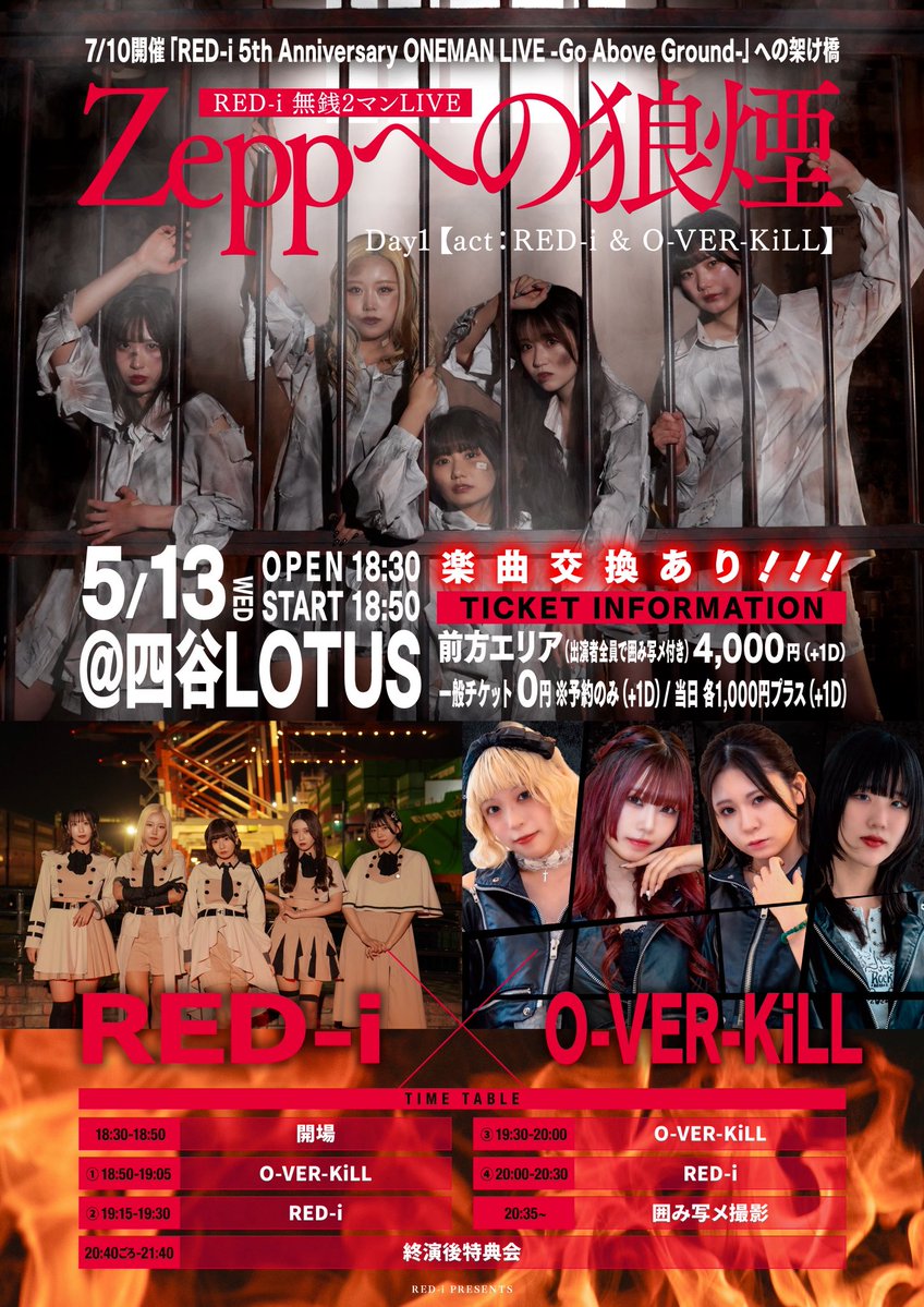 🚩本日開催！当日券あり🚩 】 ━━━━━━━━━━━━ 𝐑𝐨𝐚𝐝 𝐓𝐨