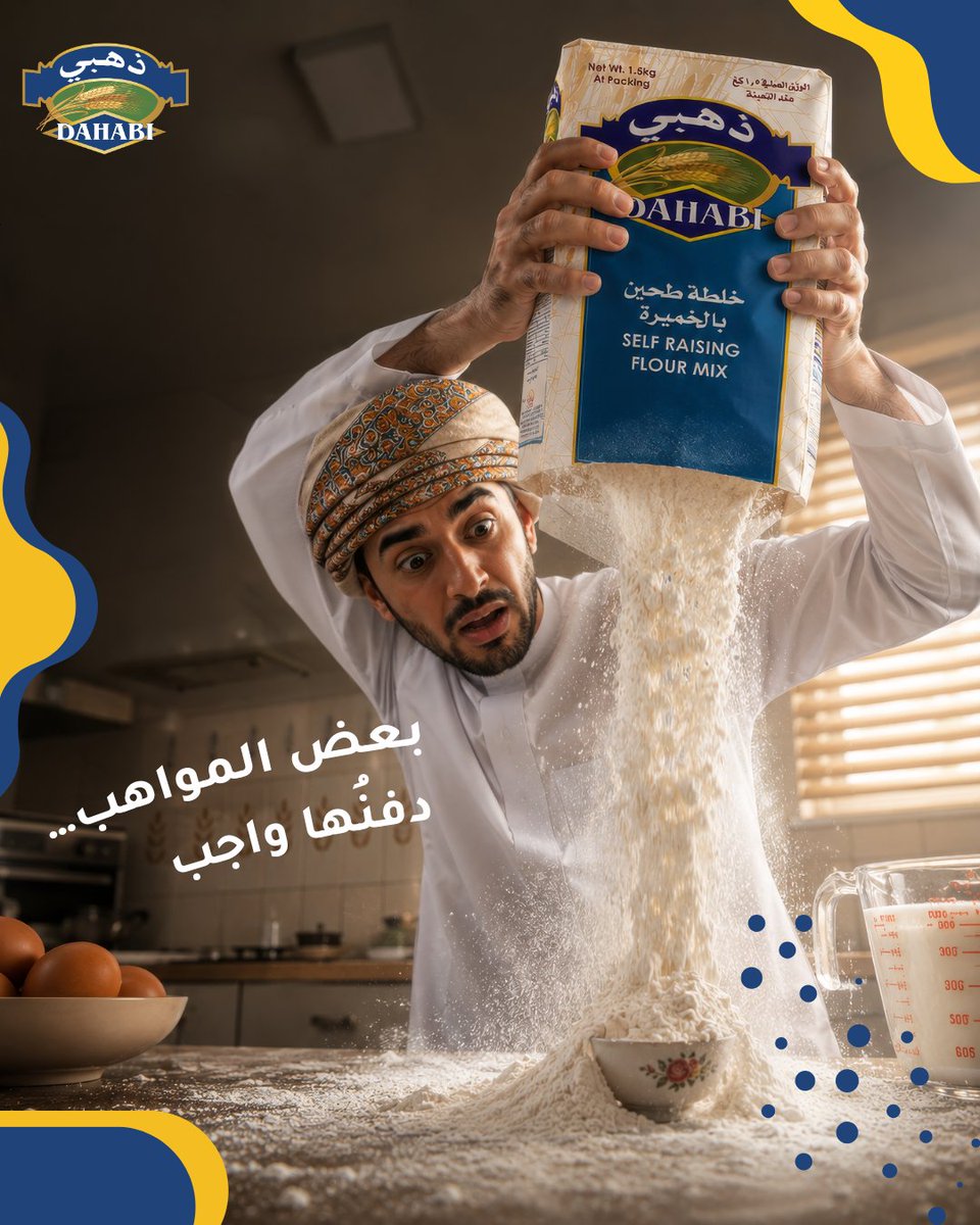 DahabiOman's tweet photo. عندكم هذا النوع بعد؟ 👨🏻‍🍳😭
اللي ثقته بالمطبخ أكبر من خبرته بمليون مرة 😂

منشن أخطر شخص ممكن يدخل المطبخ 👨🏻‍🍳🚫 https://t.co/uFV9IStsLI