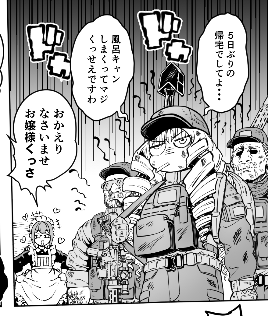 臭いふぇちメイド 