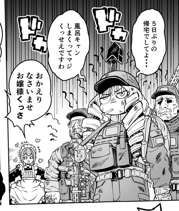 臭いふぇちメイド