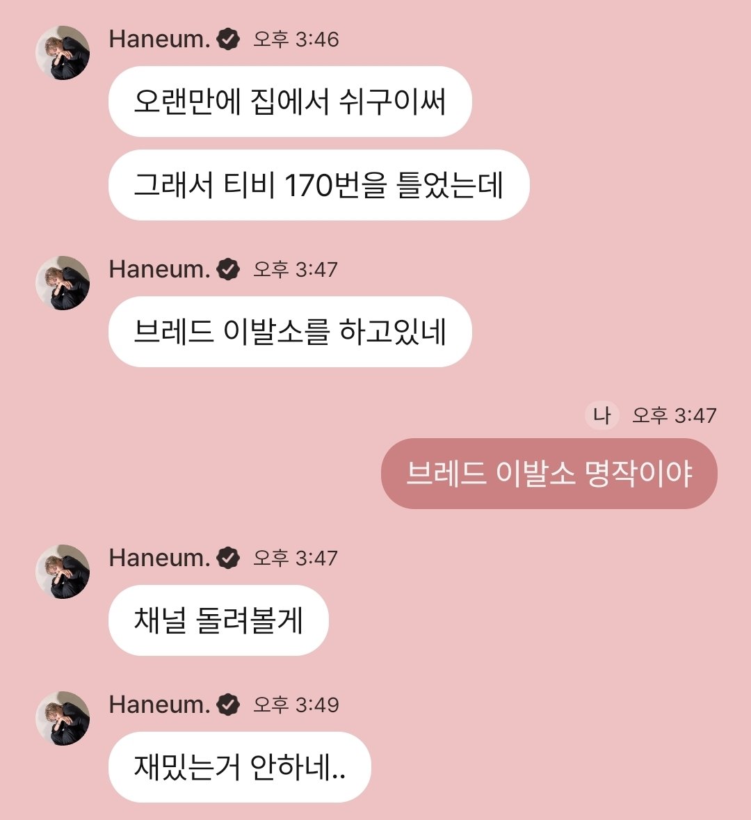 띤 tweet media