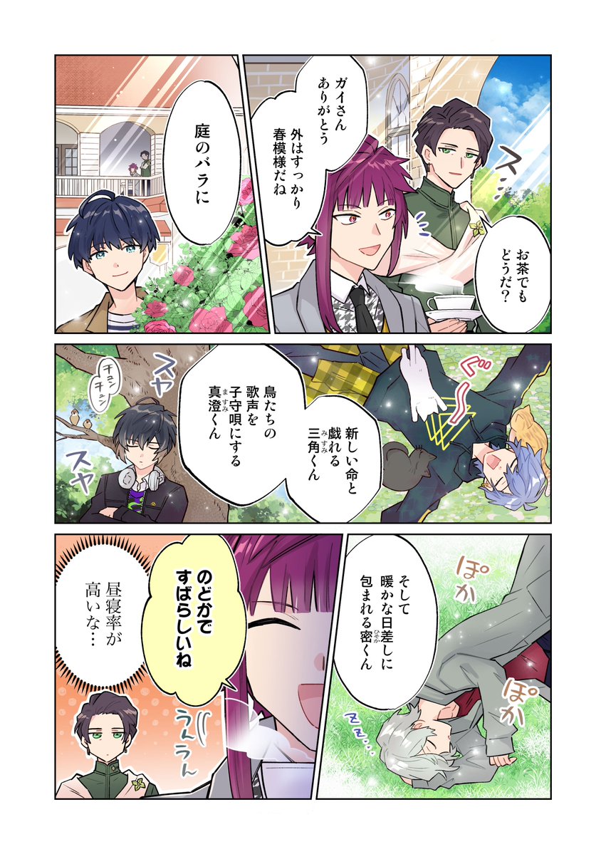 【公式】A3!(エースリー) tweet media