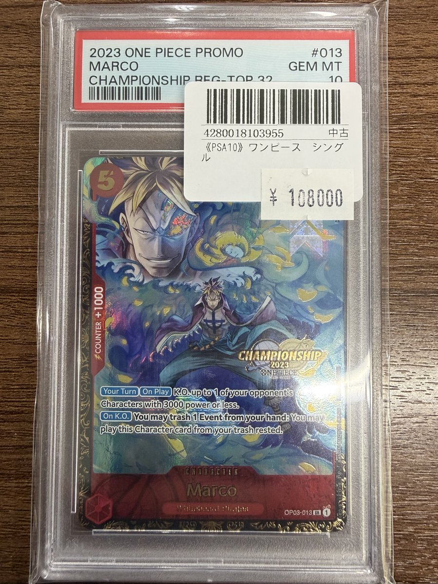 海外版CSマルコPSA10入荷いたしました‼️ お求めのお客様はぜひご来店