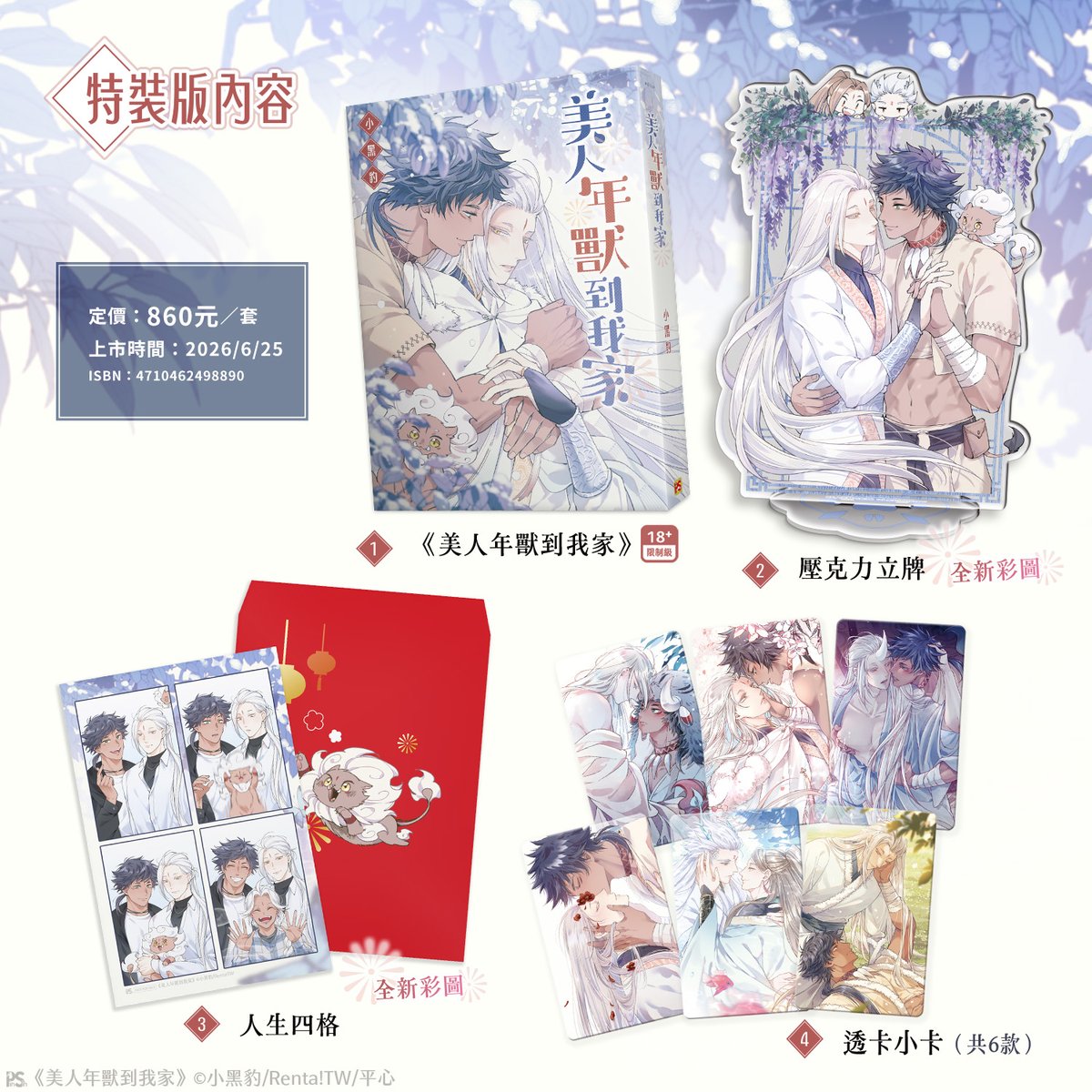 平心出版 tweet media