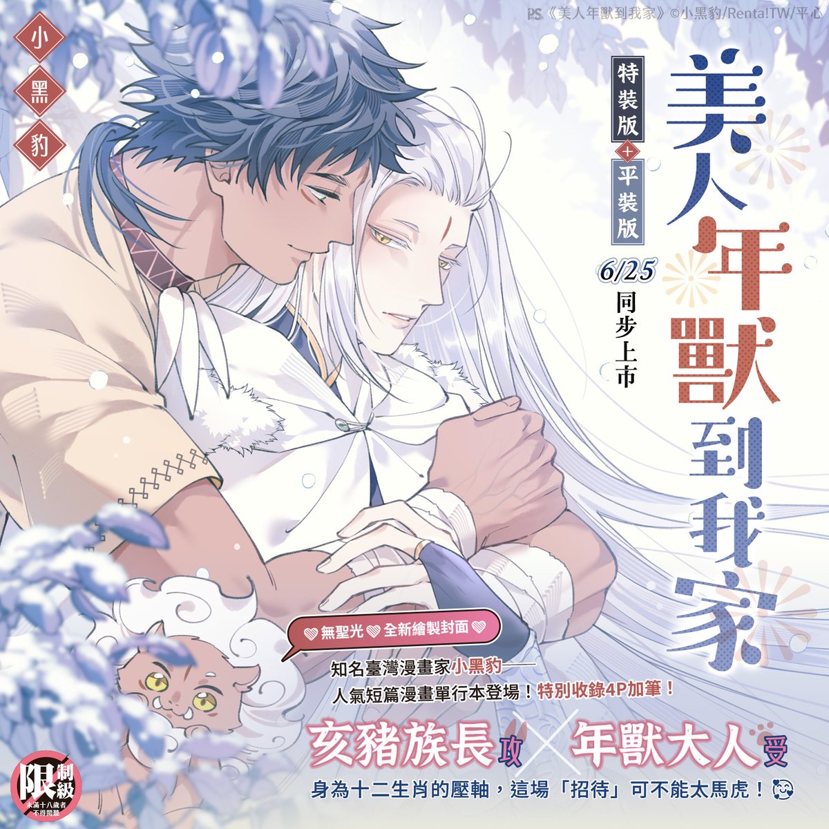 平心出版 tweet media