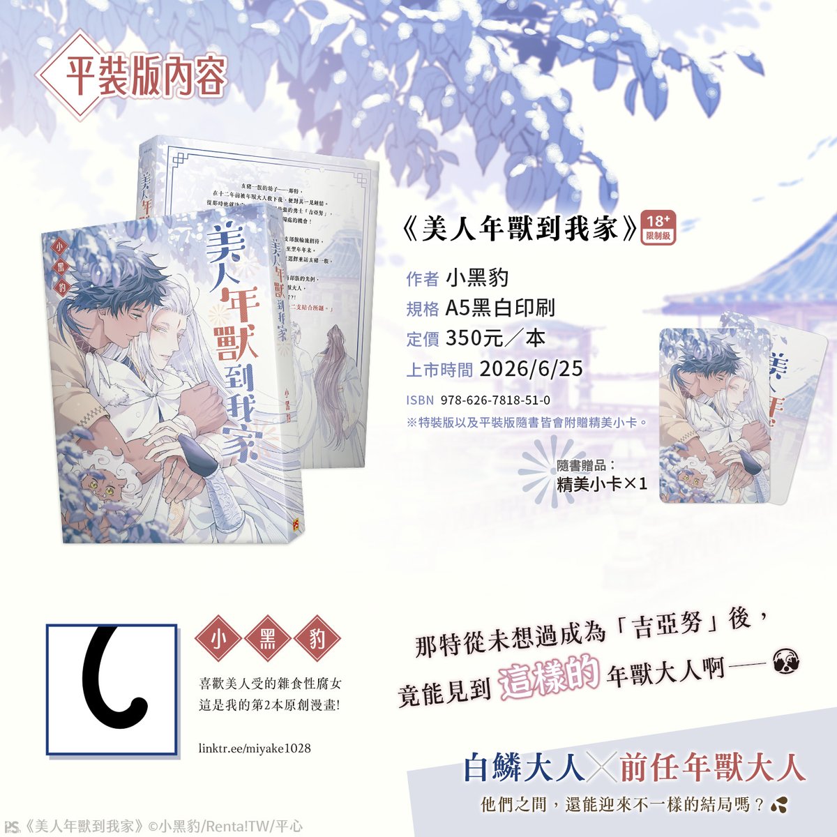 平心出版 tweet media