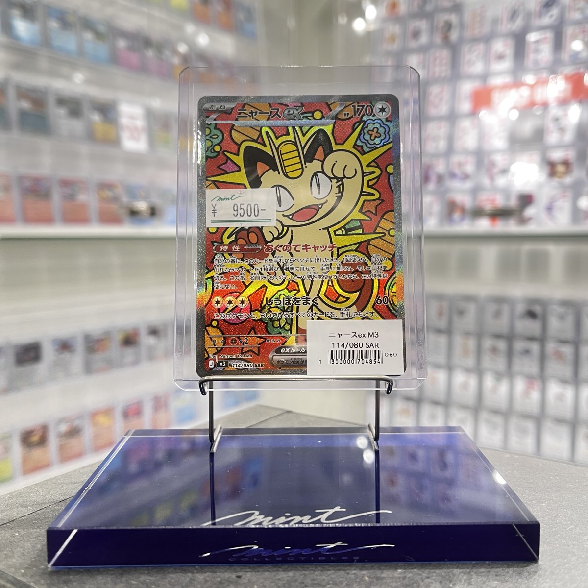 ポケカ 入荷情報 】 ・ピカチュウ (SVプロモ)PSA10 ・フクオカの