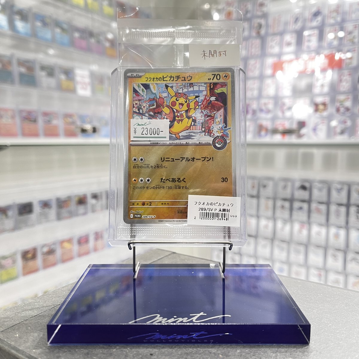 ポケカ 入荷情報 】 ・ピカチュウ (SVプロモ)PSA10 ・フクオカの