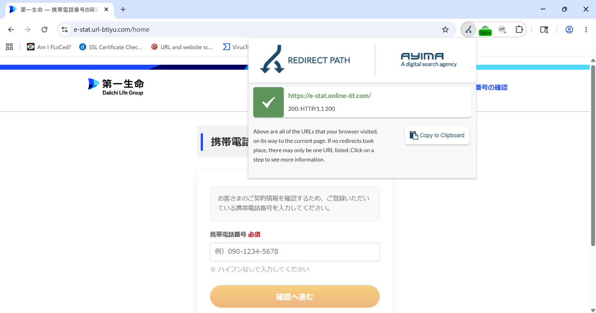 お知らせ】マイページご登録情報（連絡先）確認のお願い 第一生命を
