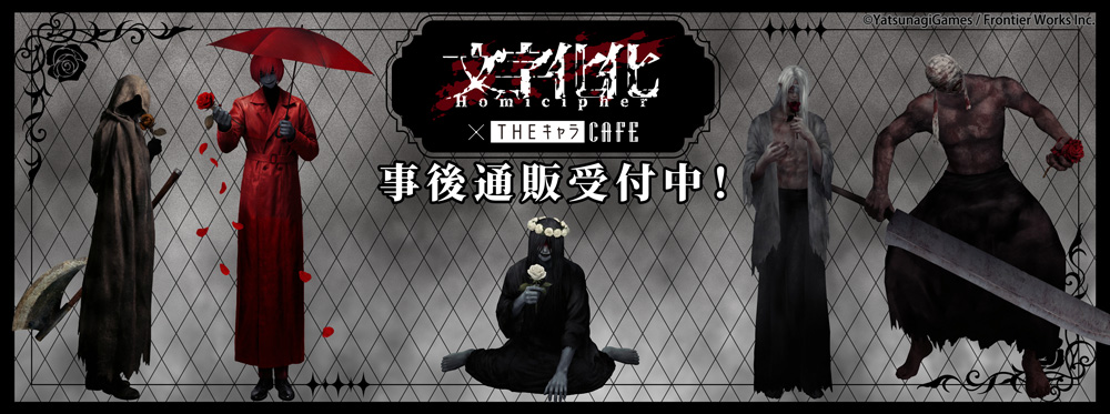🛒#ザッキャラカフェ 通販🛒 ＼事後通販を開始いたします