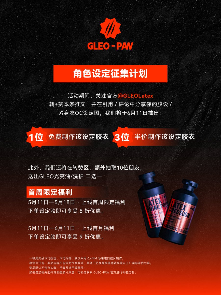 G.LEO Latex tweet media