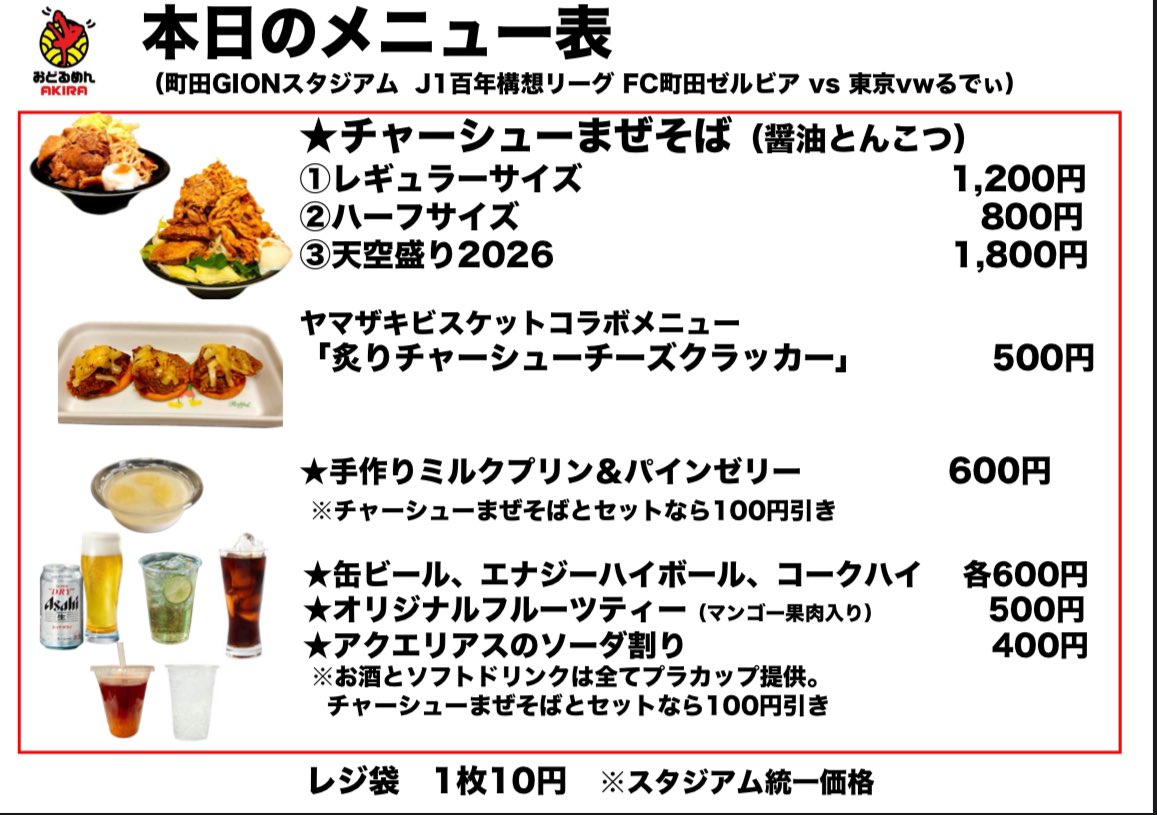 キッチンカー店主あきら_おどるめんAKIRA(チャーシューまぜそば)&旅する和ごころ(軽食スイーツ) tweet media