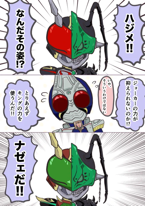 DUAL FACE KAMEN RIDER カリス 