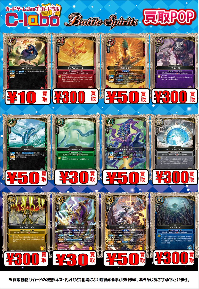 ワンピカード】 おつラボ！ スタンダードのカードの買取価格を更新しま