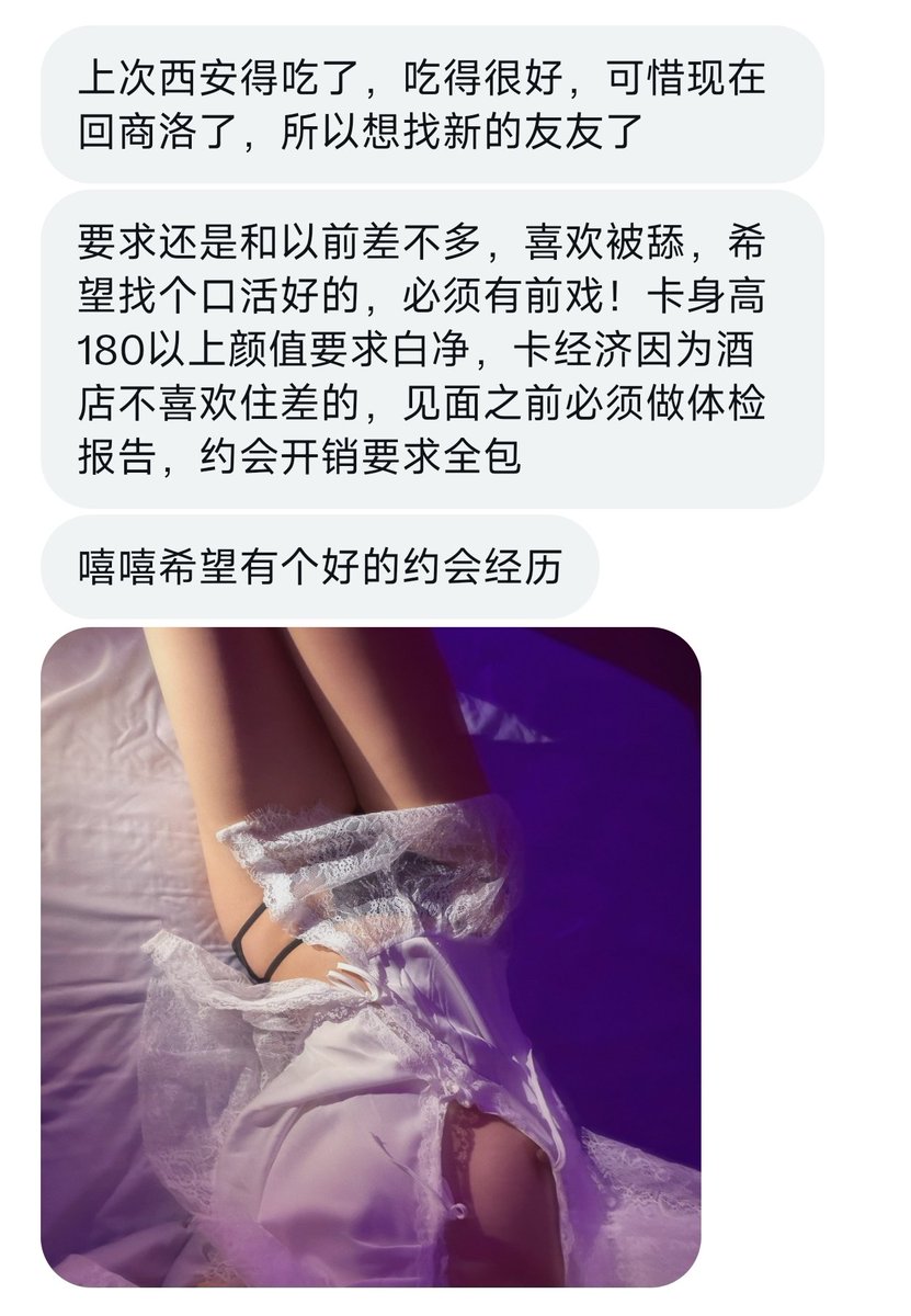 陕西Kk说媒. tweet media