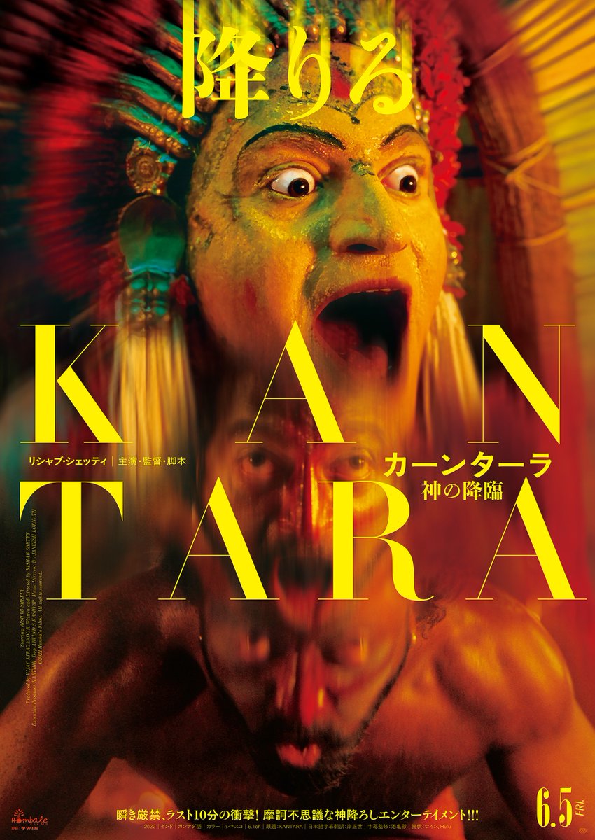 Sarnathhall's tweet photo. かつて神降ろしの儀で安寧を与えた王との盟約で森の民のものになった広大な地を、そんなの無効と国定保護林にしようとする堅物保安官が現れて、神降ろし奏者の血筋だけど特技が水牛レースな村一番のちゃらんぽらんが立ち上がる映画のラスト10分が観て欲しすぎるので上映します。ポスター、何が何の何？ https://t.co/WnCw95Re4J