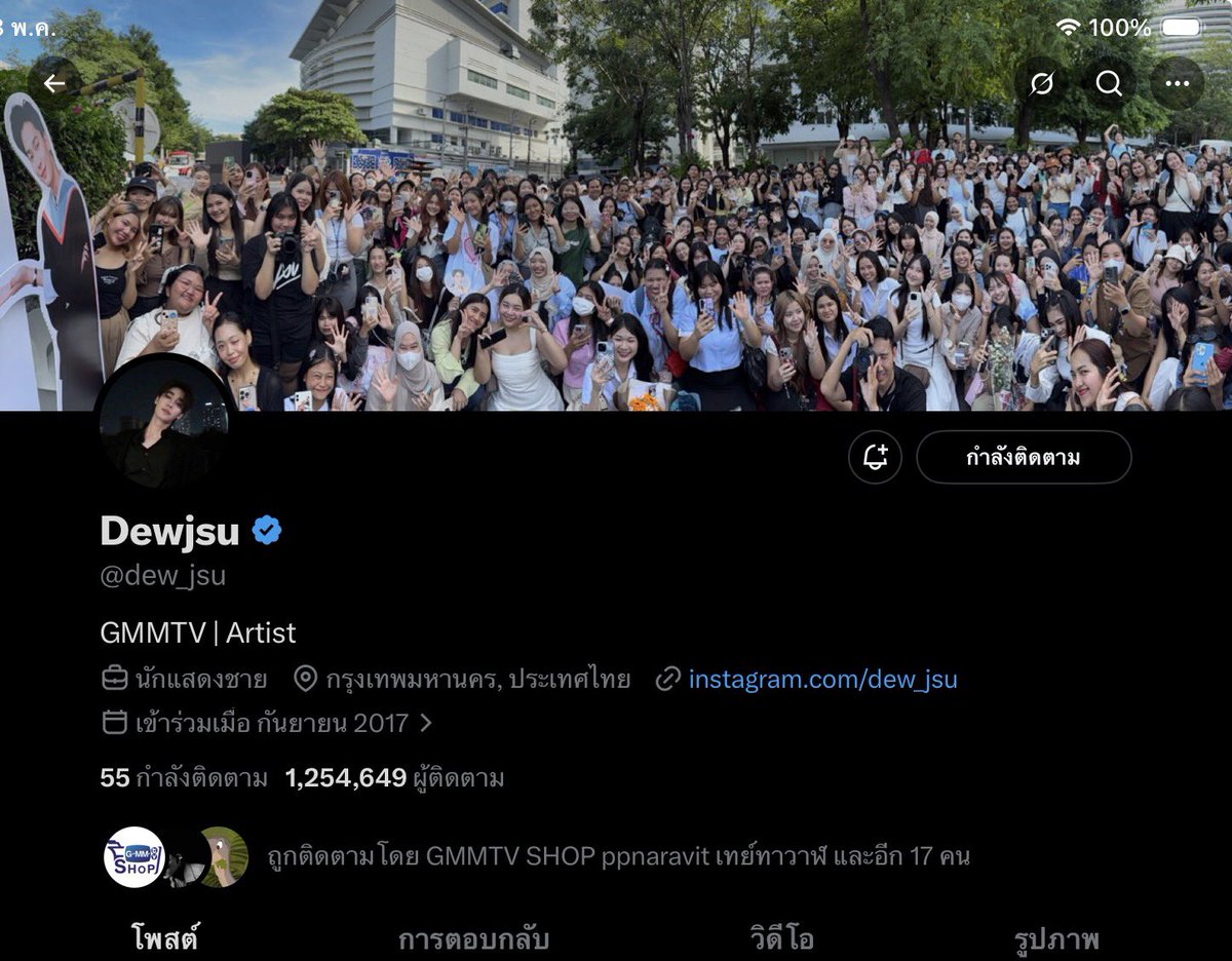สกุยย tweet media
