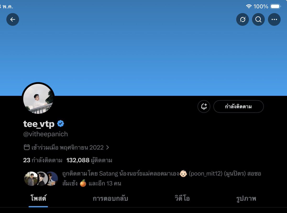 สกุยย tweet media