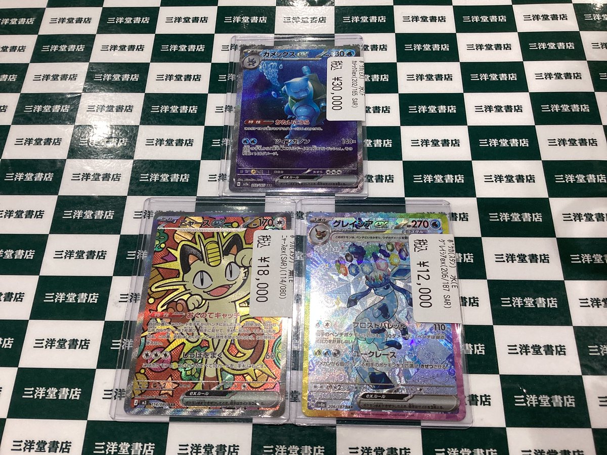 ポケカ 大人気のカードを買い取らせて頂きました✨ ✓カメックスex(202