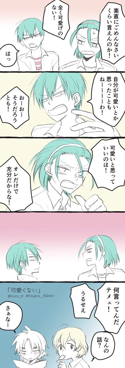 すずしろ tweet media