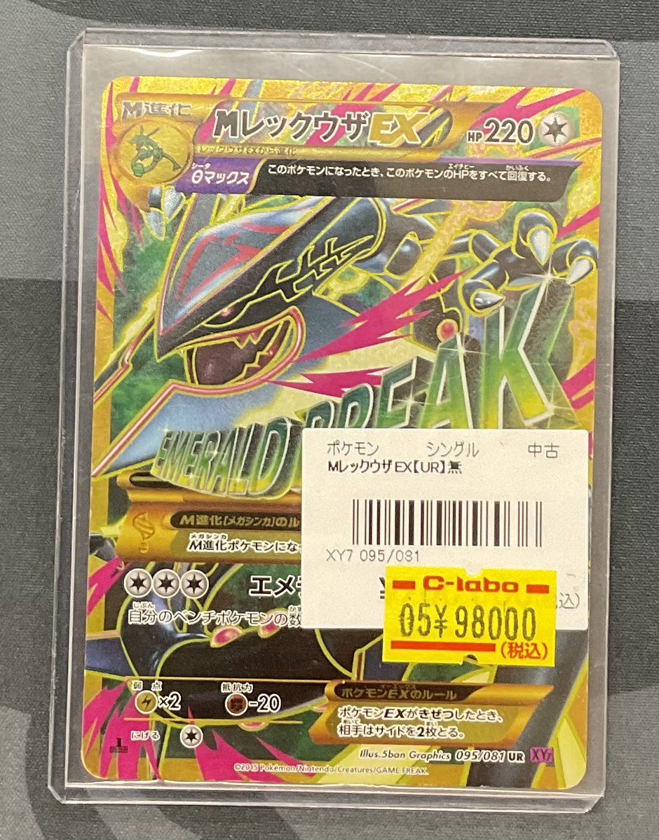 ポケモンカードゲーム 販売情報】 ポケモンカードゲームより 『M