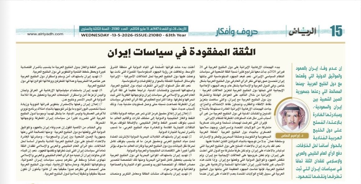 alnahasarticles's tweet photo. د. ابراهيم النحاس

الثقة المفقودة في سياسات إيران https://t.co/sfFSlg6SpJ عبر @alRiyadh https://t.co/vbnJUpkt4j