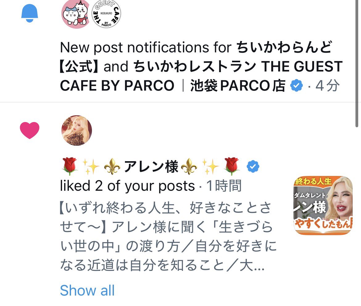 アレン様がいいねしてくださって 感激です🥲✨🌹⚜️ これからのご活躍