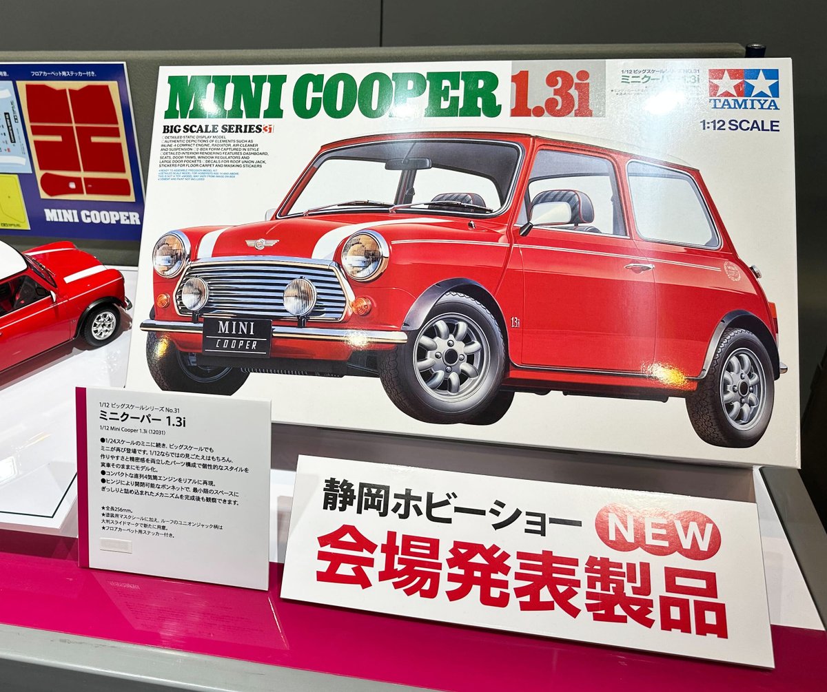 静岡ホビーショー2026 展示品写真 タミヤ 1/12 ビッグスケールシリーズ